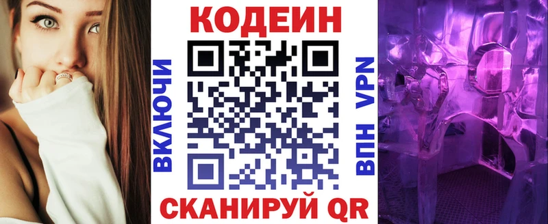 Codein напиток Lean (лин)  сколько стоит  Дедовск 